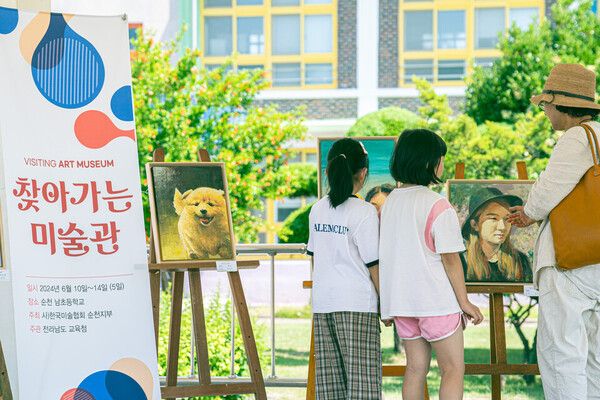 순천남초등학교는 '찾아가는 미술관' 교육프로그램을 운영했다 [사진= 순천남초등학교 제공]