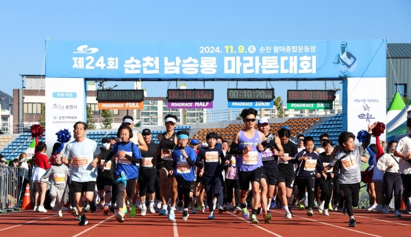 순천 남승룡 마라톤대회 5km코스 출전 선수들이 힘차게 출발하고 있다[사진=순천시 제공]