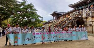 강진MTB동호회,  전국구 갈대 축제 홍보