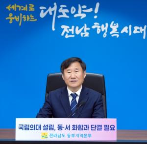 정찬균 동부지역본부장 “국립의대 유치에 도민 역량 하나로 모을 때” 호소