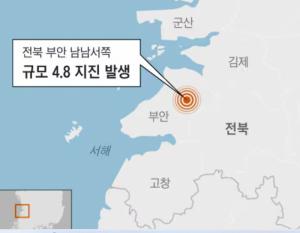 전북 부안서 규모 4.8 지진…300㎞ 떨어진 강원까지