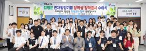 함평군, 인재양성기금 장학생 장학증서 수여식 개최