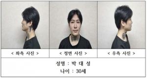 경찰, 순천 여고생 살인범, 30세 박대성 신상공개