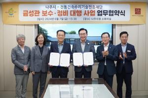 조선 최대 객사 ‘나주 금성관’ 140년 만에 해체보수